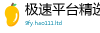 王中王493333WWW马头诗从2025新奥天天开好彩开奖结果
